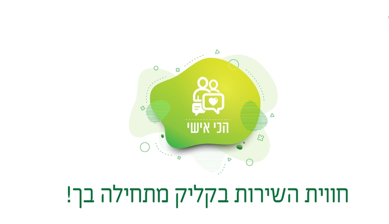 תושב איי אל: עיריית תל אביב