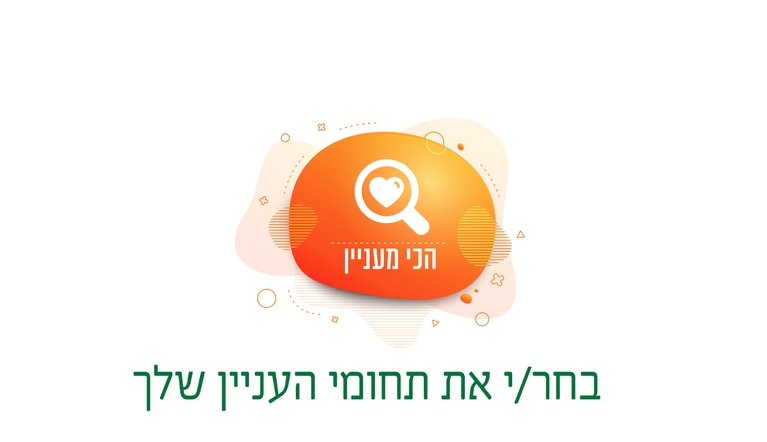 תושב איי אל: עיריית תל אביב