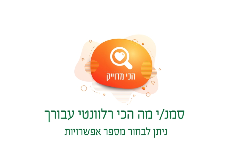 תושב איי אל: עיריית תל אביב