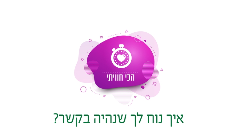 תושב איי אל: עיריית תל אביב