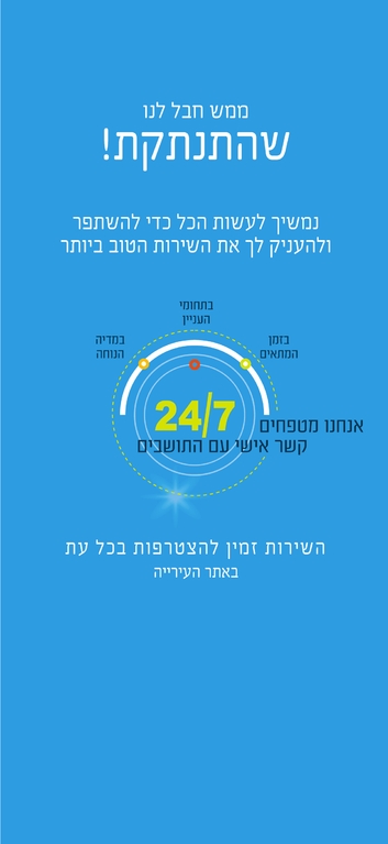 תושב איי אל: עיריית תל אביב